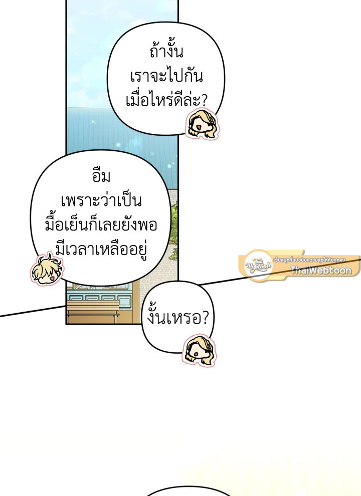 อย่ามาร้านเครื่องเขียนของนางร้ายกันเลยนะ! ตอนที่ 38 - รูปที่ 2