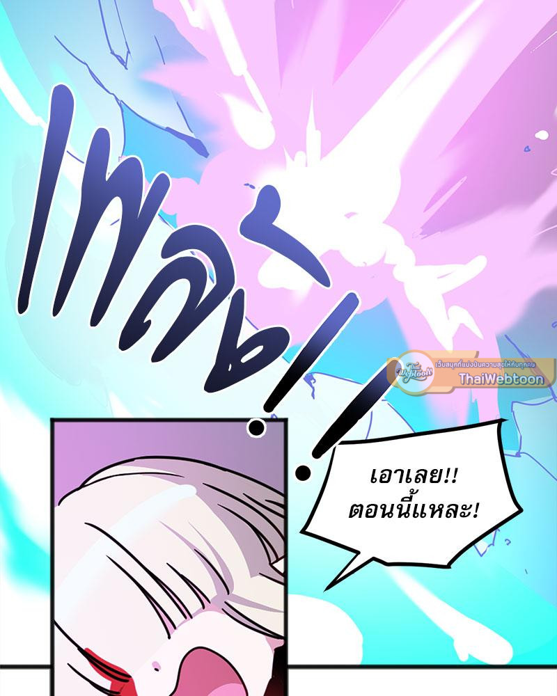 เมื่อผมต้องมาอยู่ต่างโลกที่ไม่มีผู้ชาย ตอนที่ 62 - รูปที่ 2