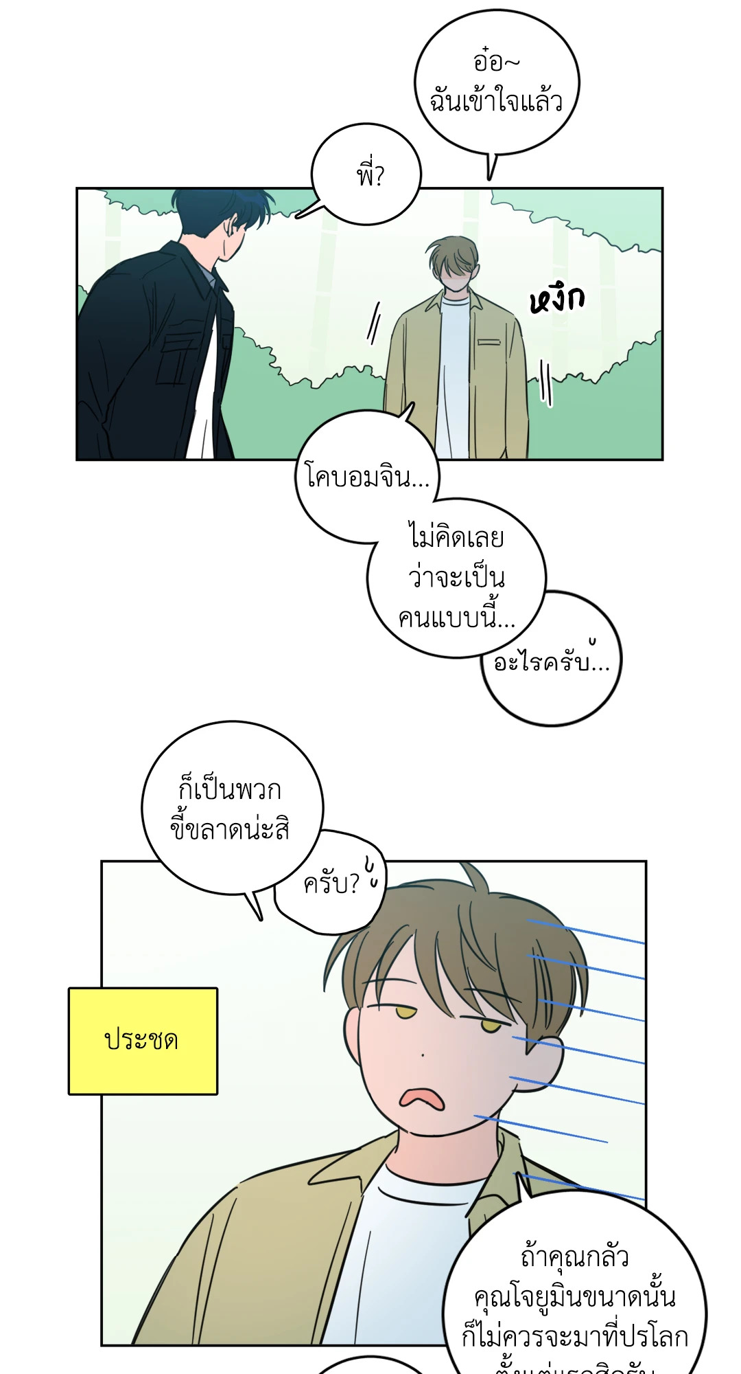 หน้า 36