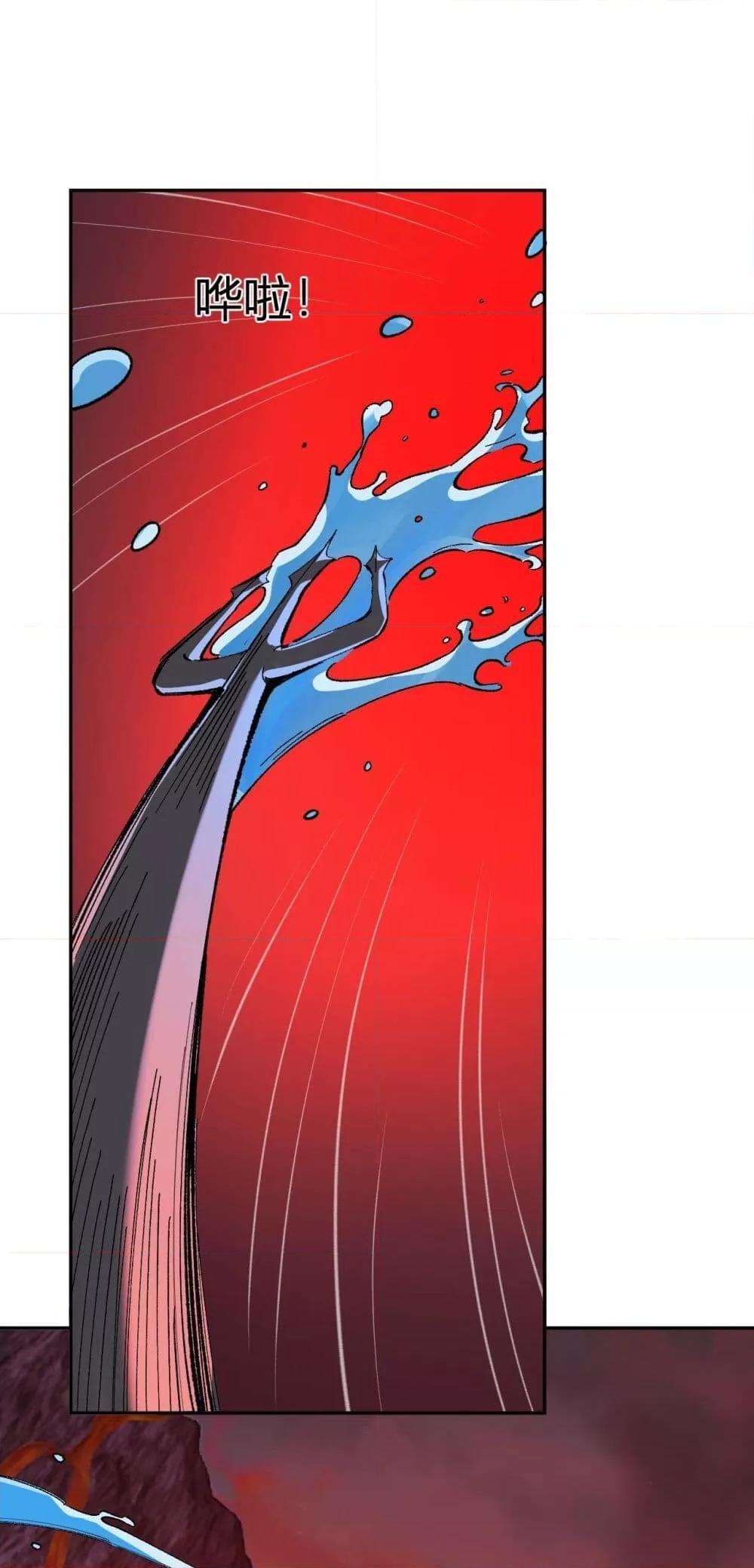 Doomsday for all: Me! Virus Monarch จักรพรรดิไวรัสแรงค์ SSS ตอนที่ 52 - รูปที่ 2