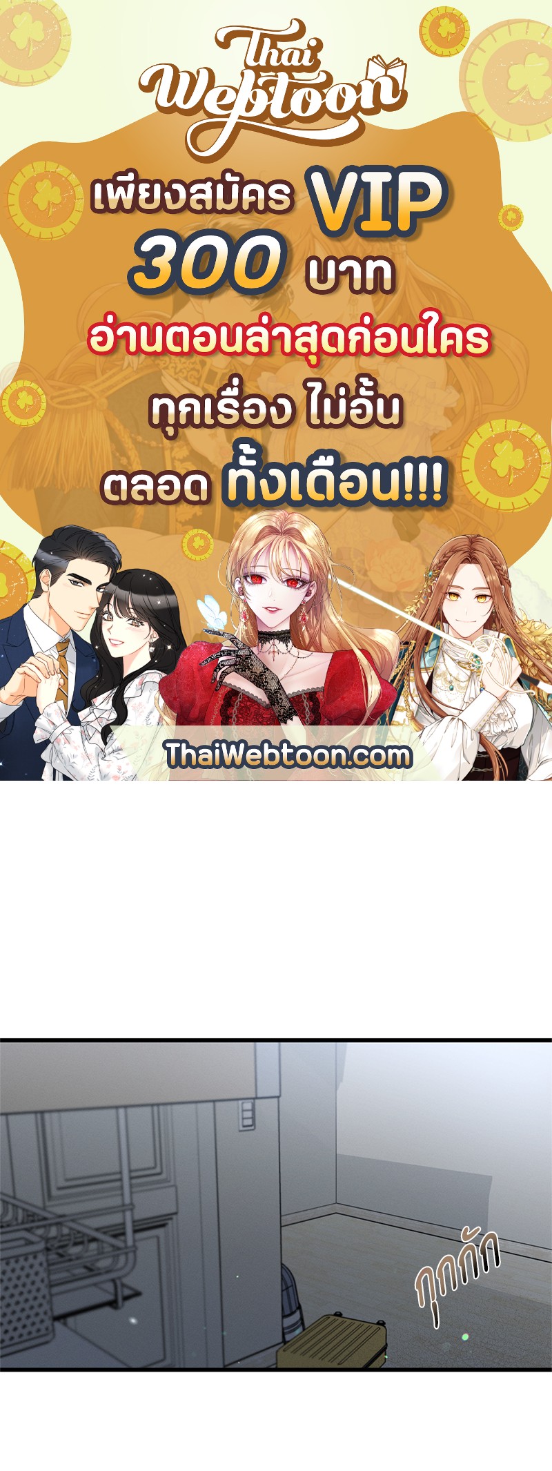 Love History Caused by Willful Negligence ตอนที่ 58 - รูปที่ 1