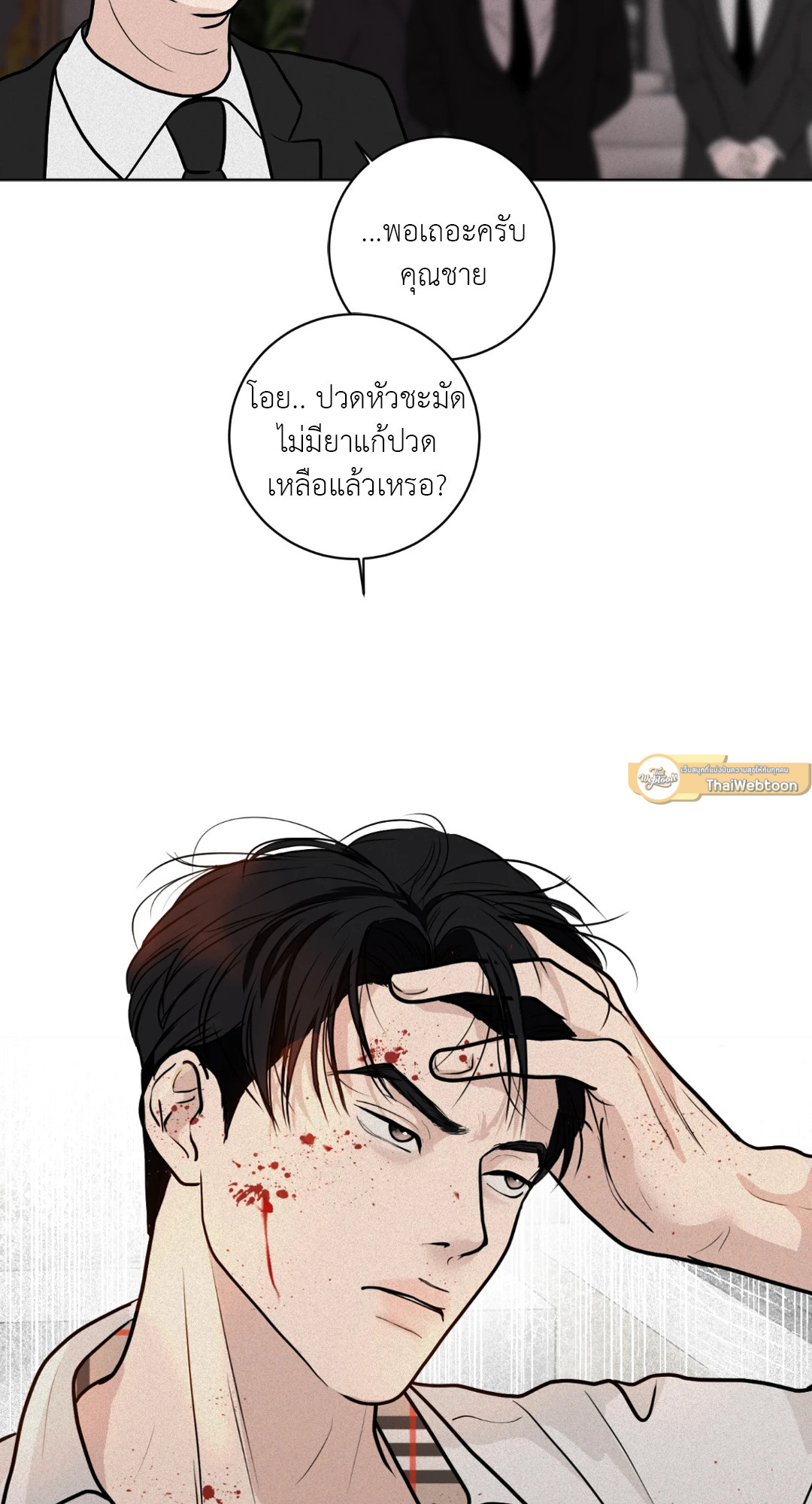 หน้า 55