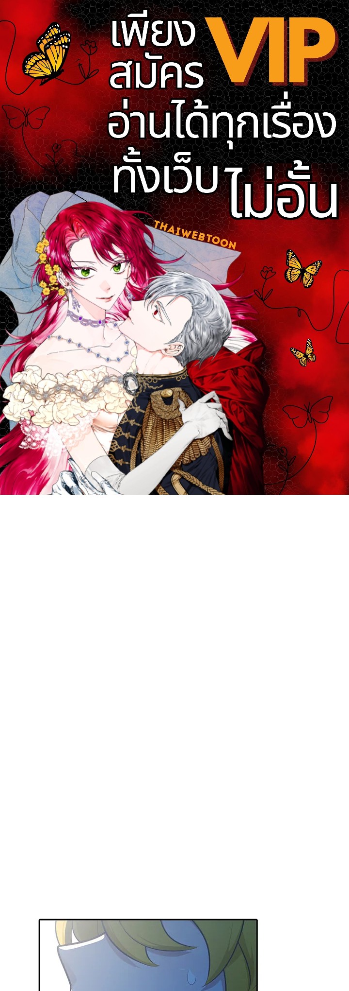 เอลควิเนซ ราชันแห่งภูต | Elqueeness ตอนที่ 173 - รูปที่ 1