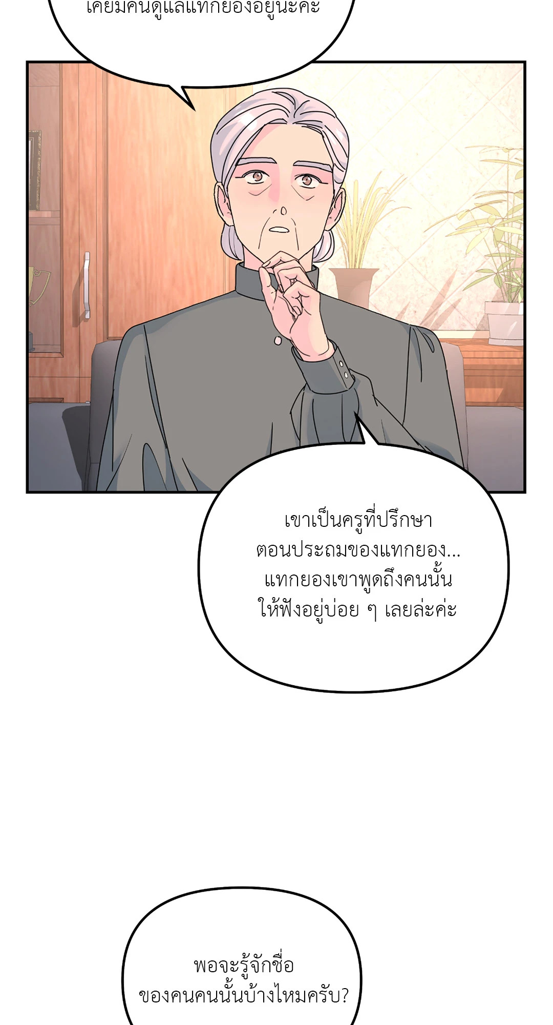 หน้า 36