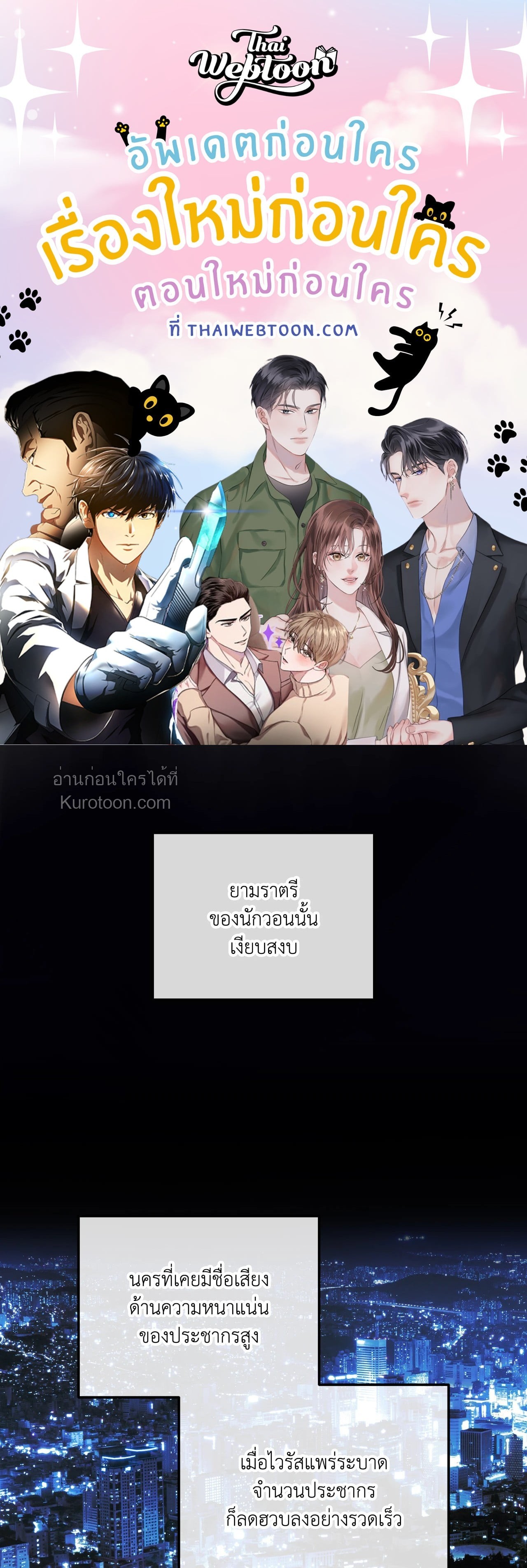 Over The Paradise (R+) ตอนที่ 14 - รูปที่ 1