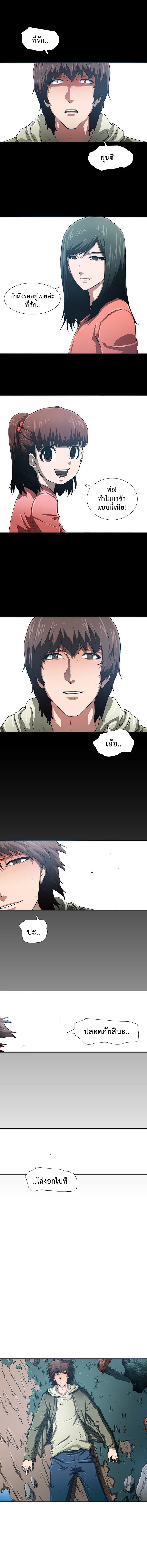 TRACE ตอนที่ 11 - รูปที่ 2