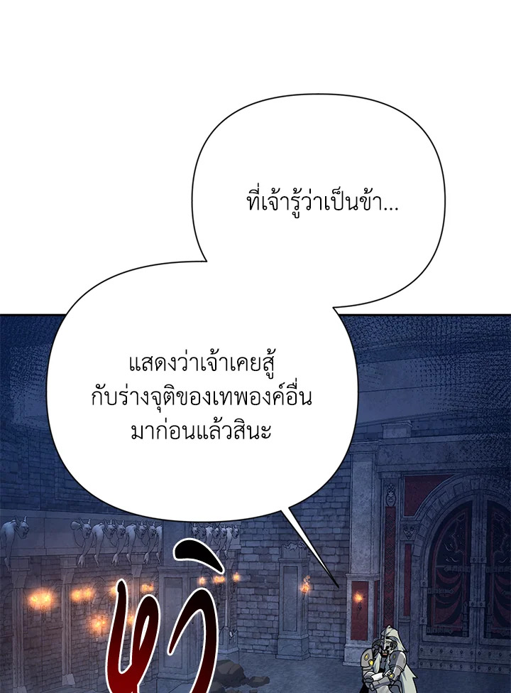 Solo Login ตอนที่ 171 - รูปที่ 2