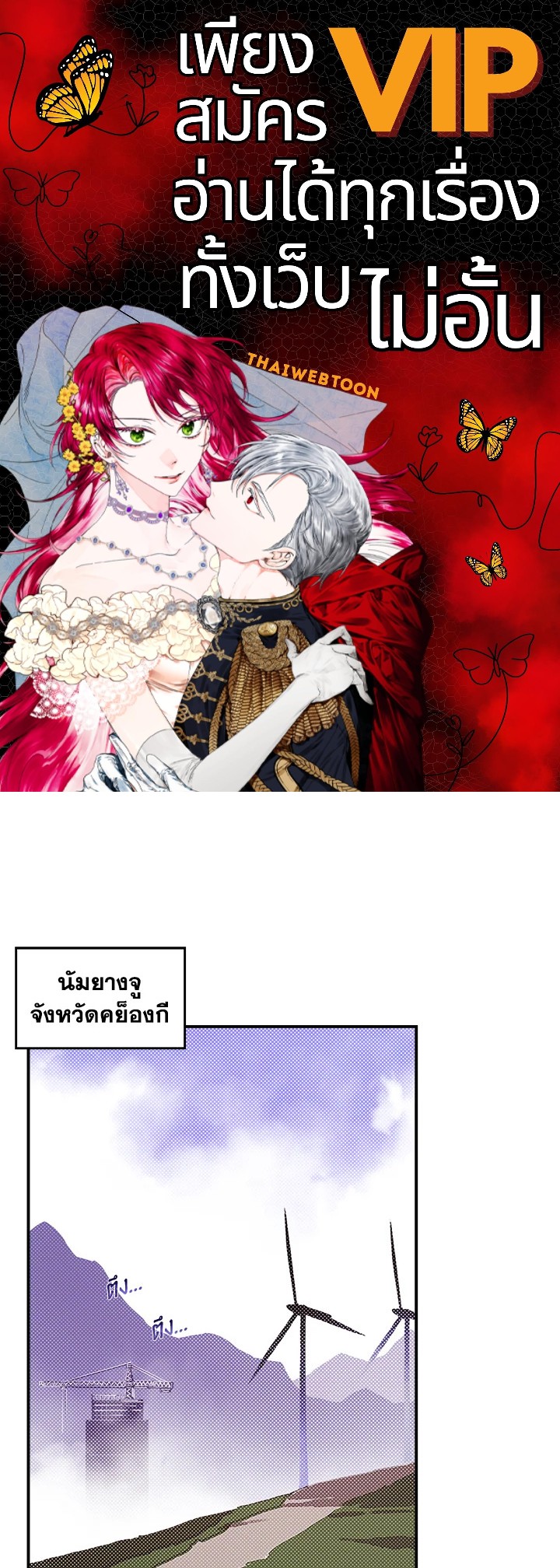 ฉันคือราชาจอมเวท | I am the Sorcerer King ตอนที่ 79 - รูปที่ 1