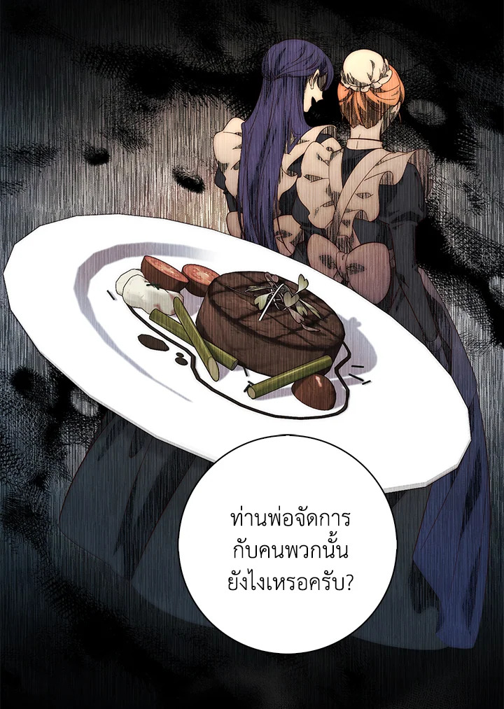 เลดี้ผู้ทำนายโชคชะตา | Fortune-Telling Lady ตอนที่ 11 - รูปที่ 2