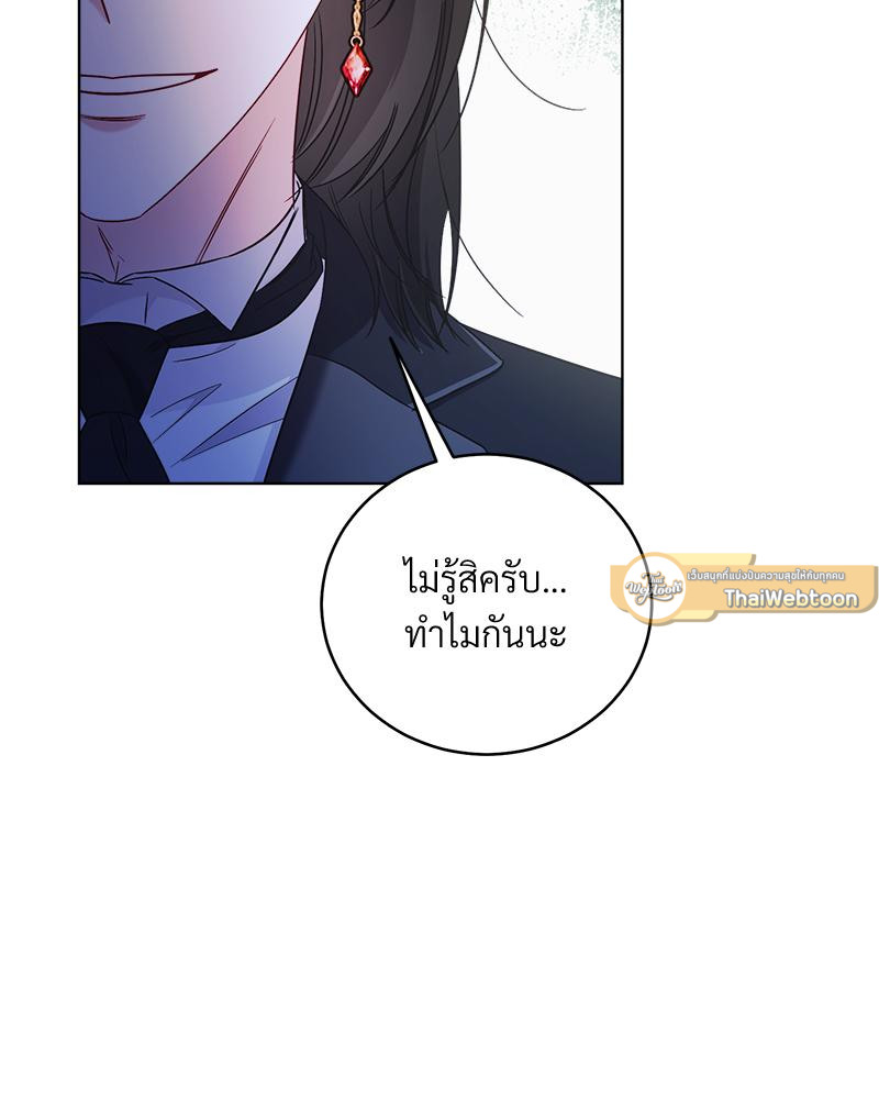 นิยายเรื่องนี้มีผู้หญิงเป็นพระรอง l The second Male Lead is Actually A Girl  ตอนที่ 47 - รูปที่ 2