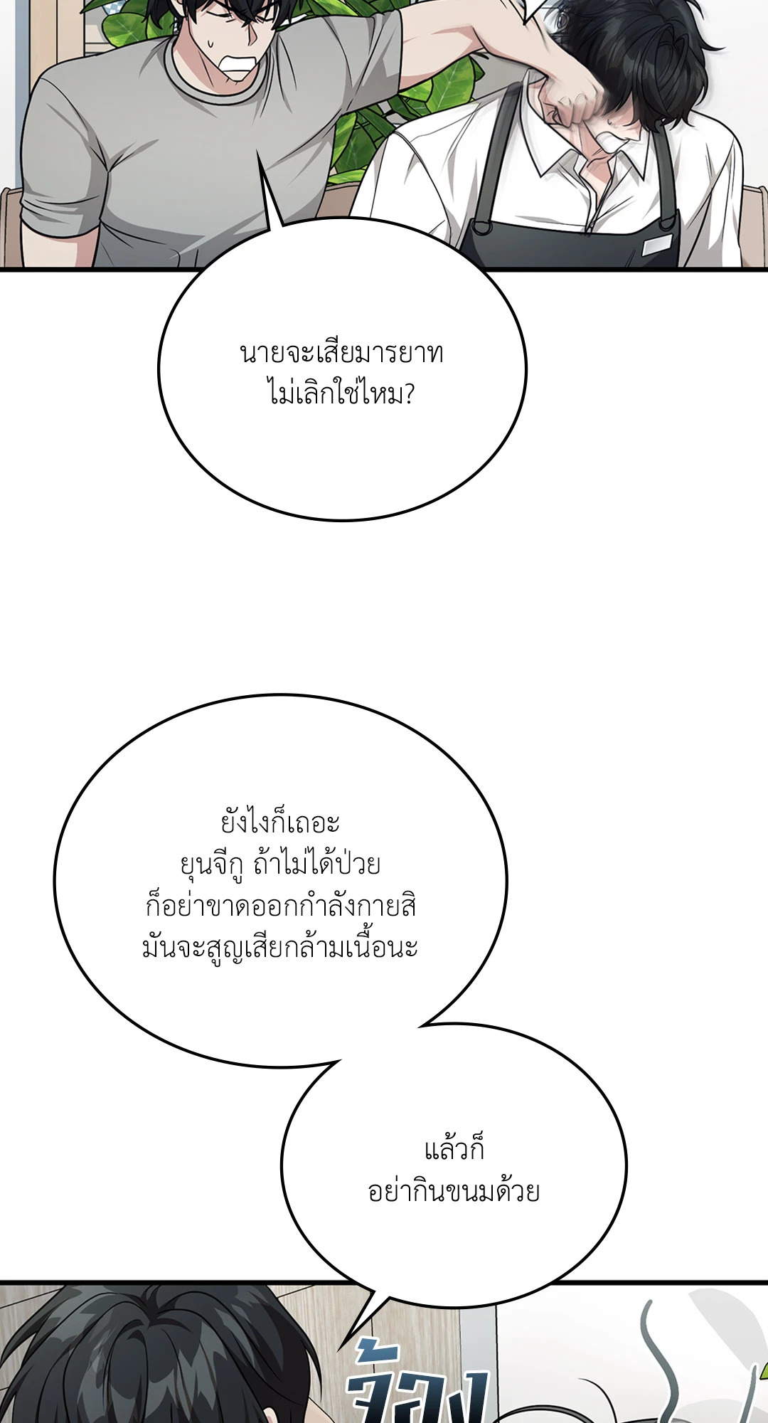 หน้า 38