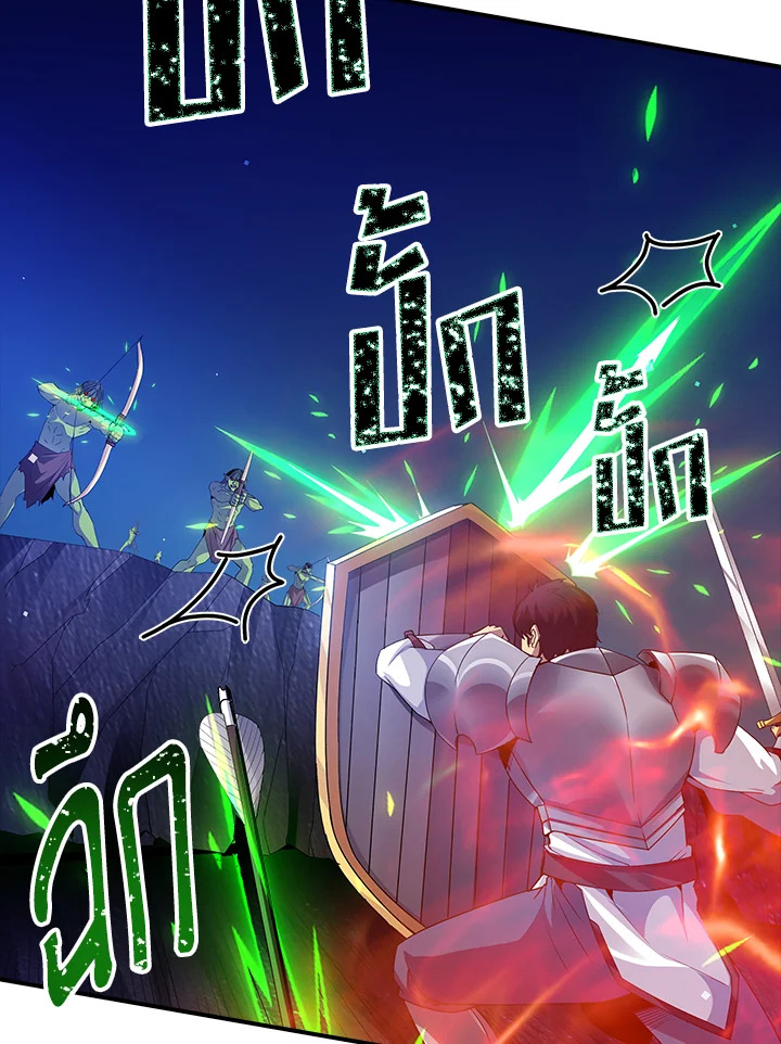 คลาส SSS แล้วไง ผมแค่อยากใช้ชีวิตธรรมดา ตอนที่ 27 - รูปที่ 2