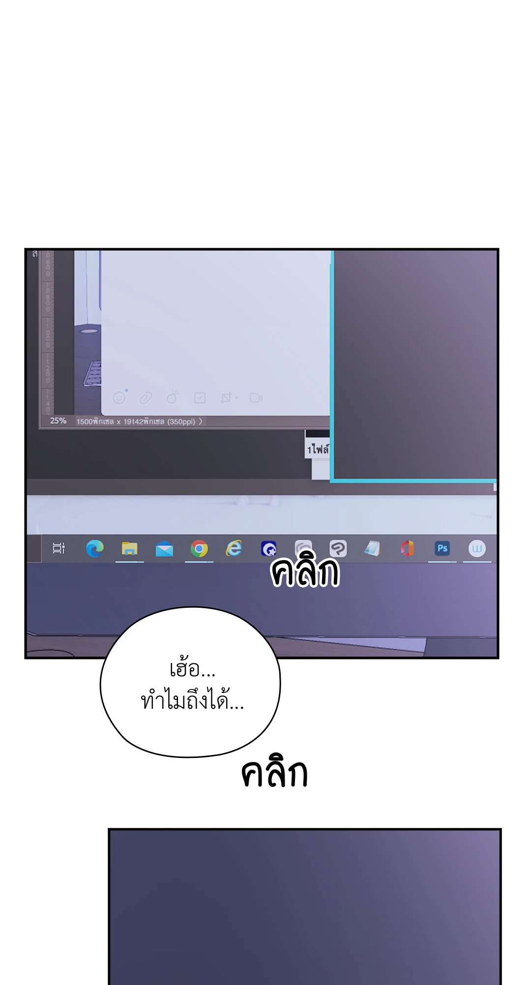 บริษัทร้อนซ่อนรัก | Quiet in the Office! ตอนที่ 1 - รูปที่ 2