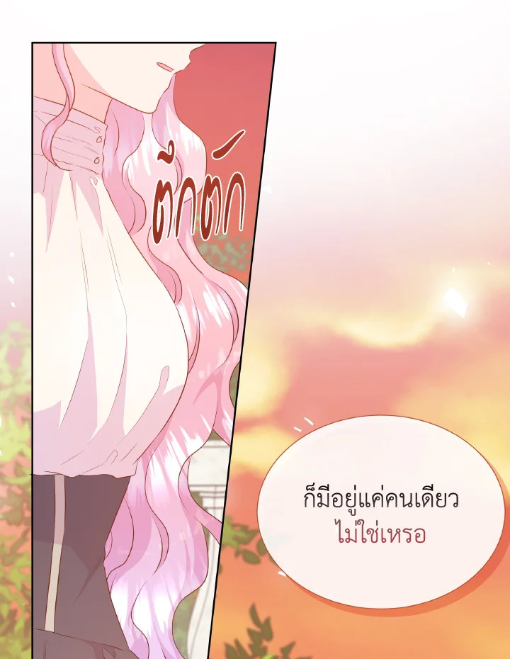 อย่าไว้ใจนางเอก | Don't Trust the Female Lead ตอนที่ 118 - รูปที่ 2