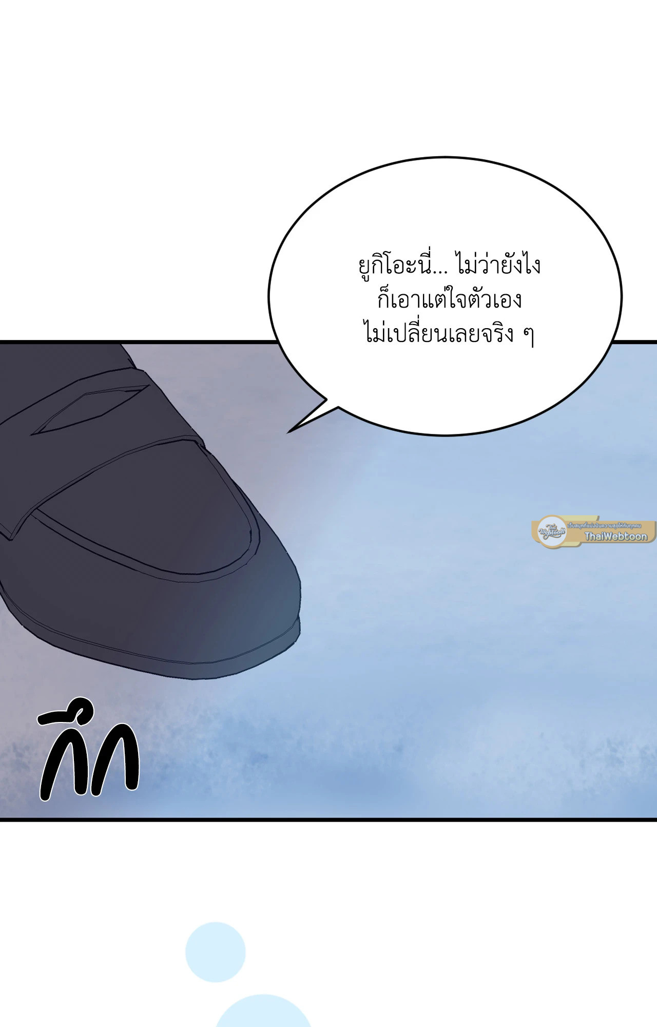 Unblossomed ตอนที่ 33 - รูปที่ 2