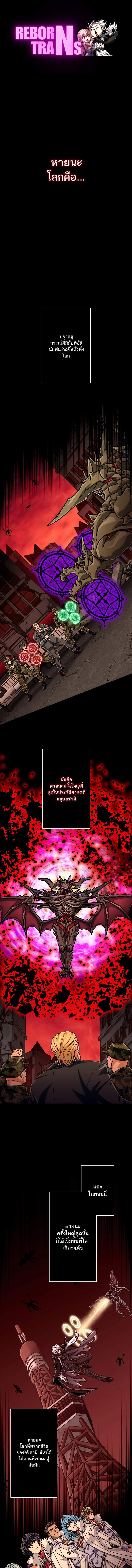 Magic Level 99990000 All-Attribute Great Sage ตอนที่ 86 - รูปที่ 1