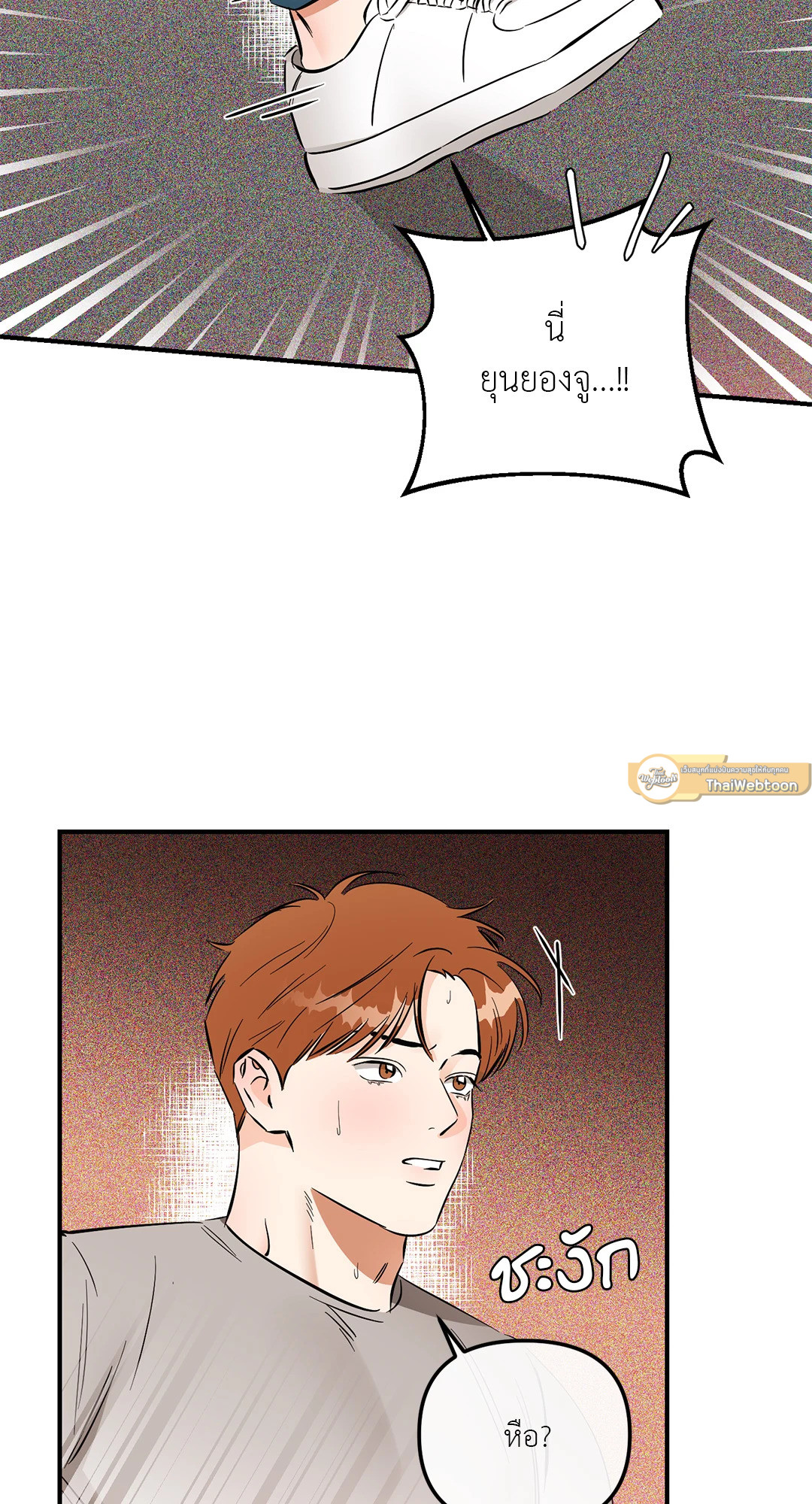 ซ้อมรักพิชิตใจนาย | Hook Line and Sinker ตอนที่ 58 - รูปที่ 2