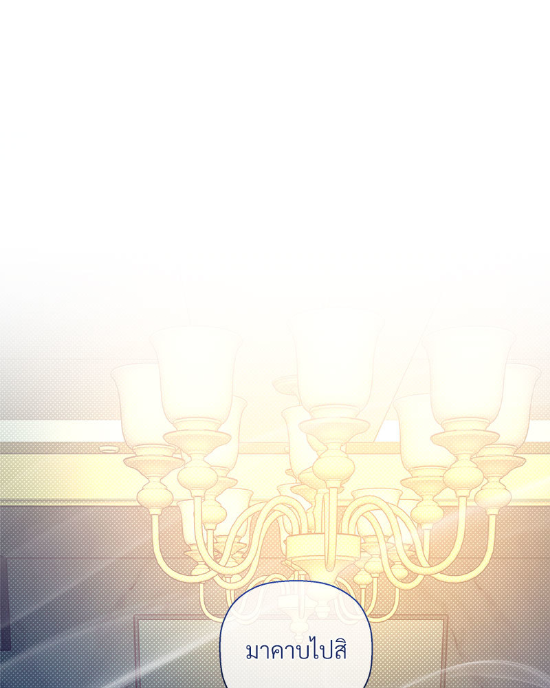 Stranger ตอนที่ 69 - รูปที่ 2