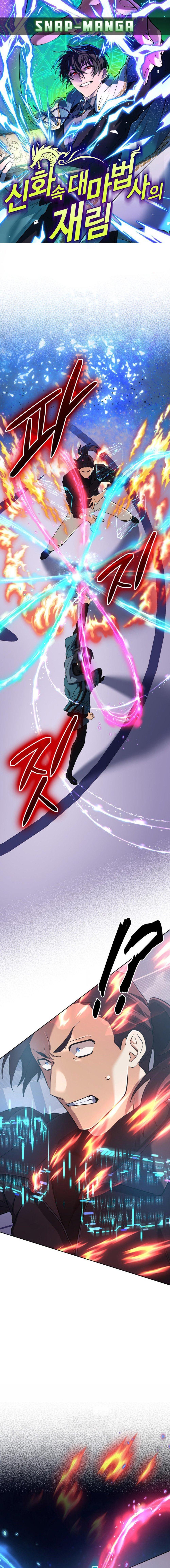 The Return of the Mythical Archmage การกลับมาของจอมเวทย์ระดับตำนาน ตอนที่ 48 - รูปที่ 1