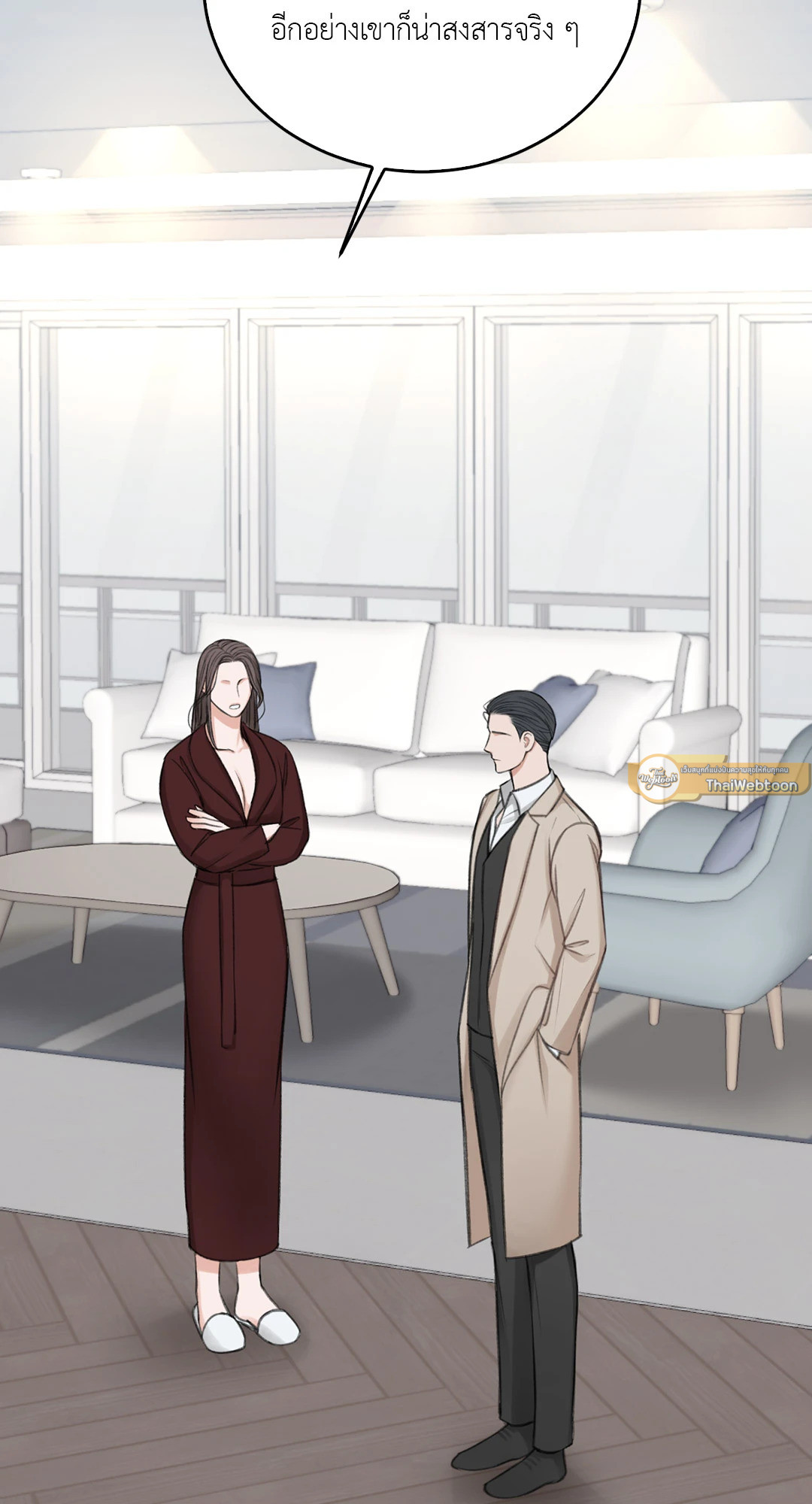 In the Private Room ตอนที่ 25 - รูปที่ 2