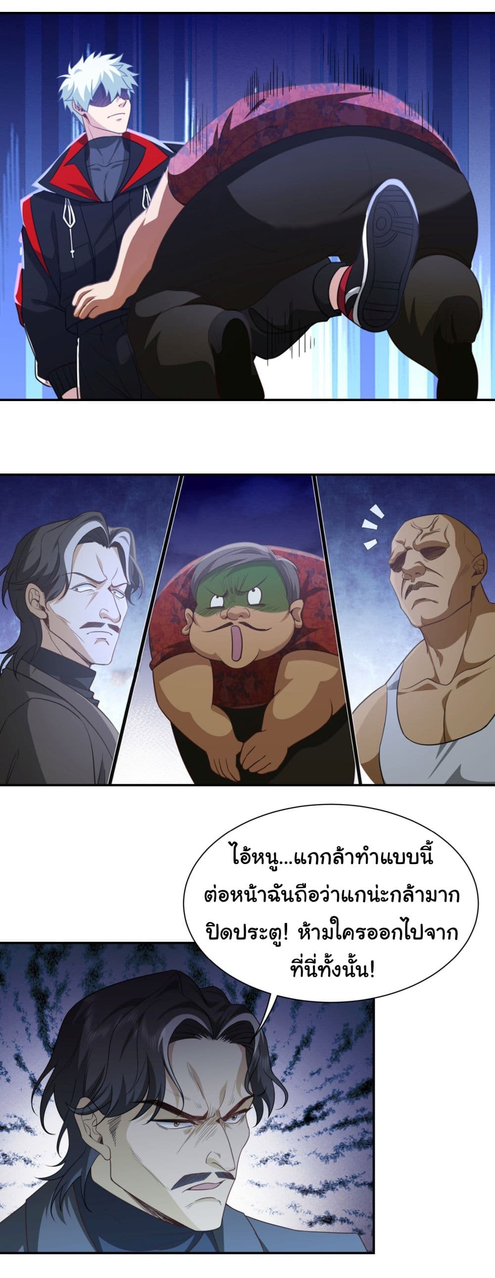 Dragon King Order ตอนที่ 34 - รูปที่ 2