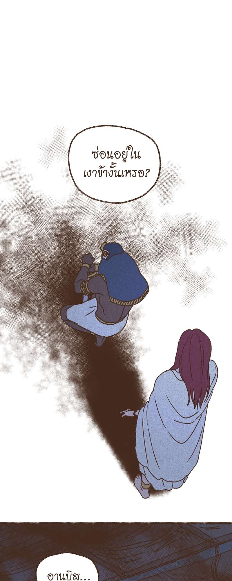 ENNEAD | เทวาบัลลังก์สวาท ตอนที่ 134.2 - รูปที่ 2