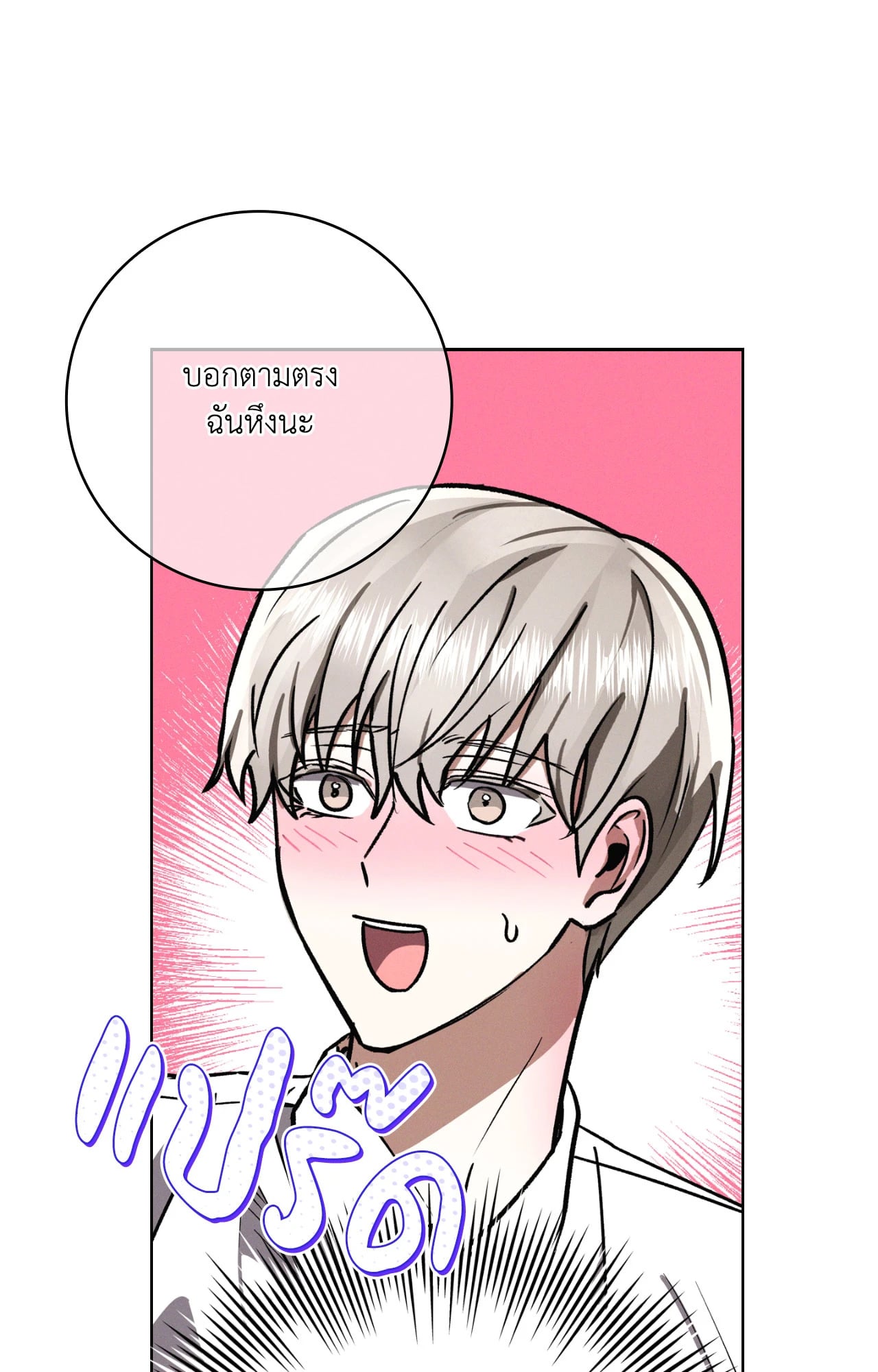 หน้า 81