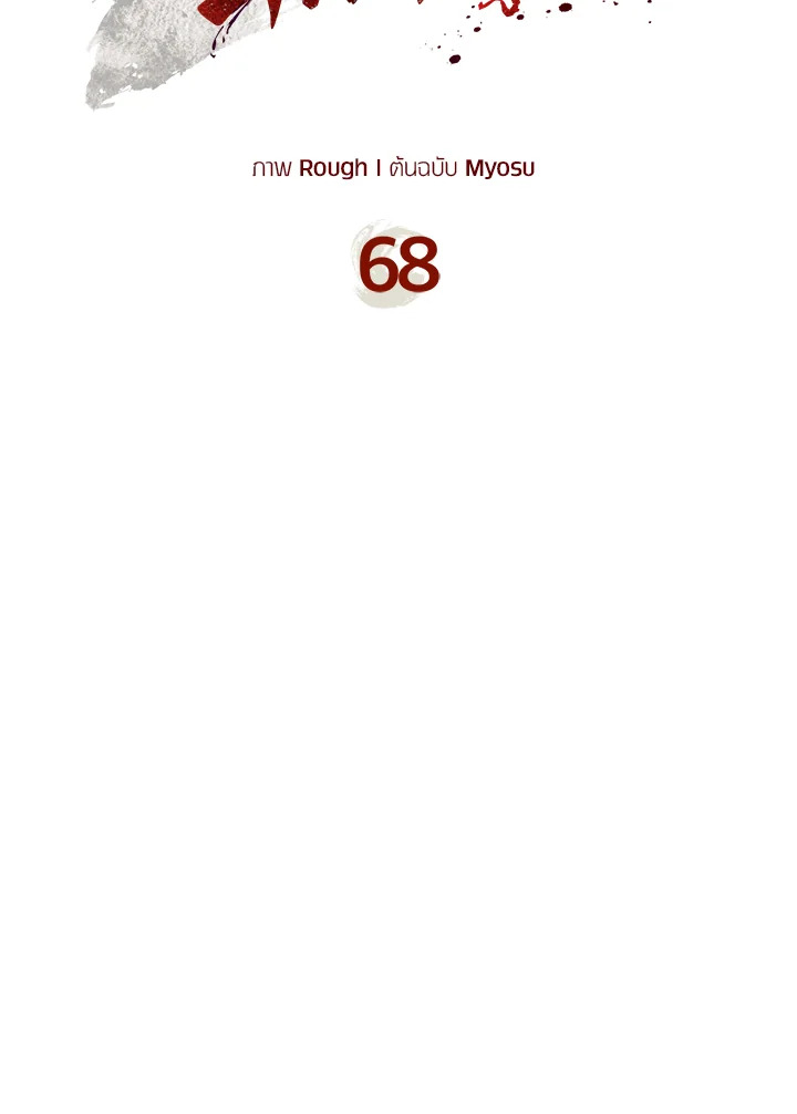 ตำนานเทพยุทธ์หวนปฐพี | Chronicles of the Demon Faction ตอนที่ 68 - รูปที่ 2