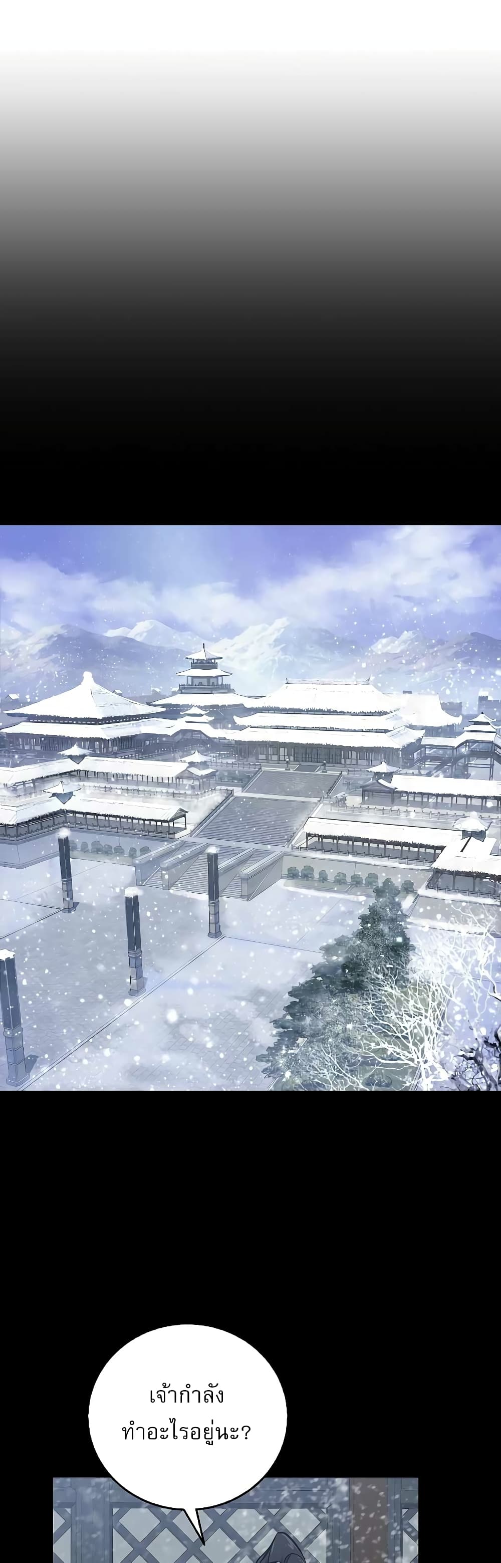 Childhood Friend of the Zenith สหายวัยเยาว์ของข้าแข็งแกร่งที่สุดในใต้หล้า ตอนที่ 8 - รูปที่ 2