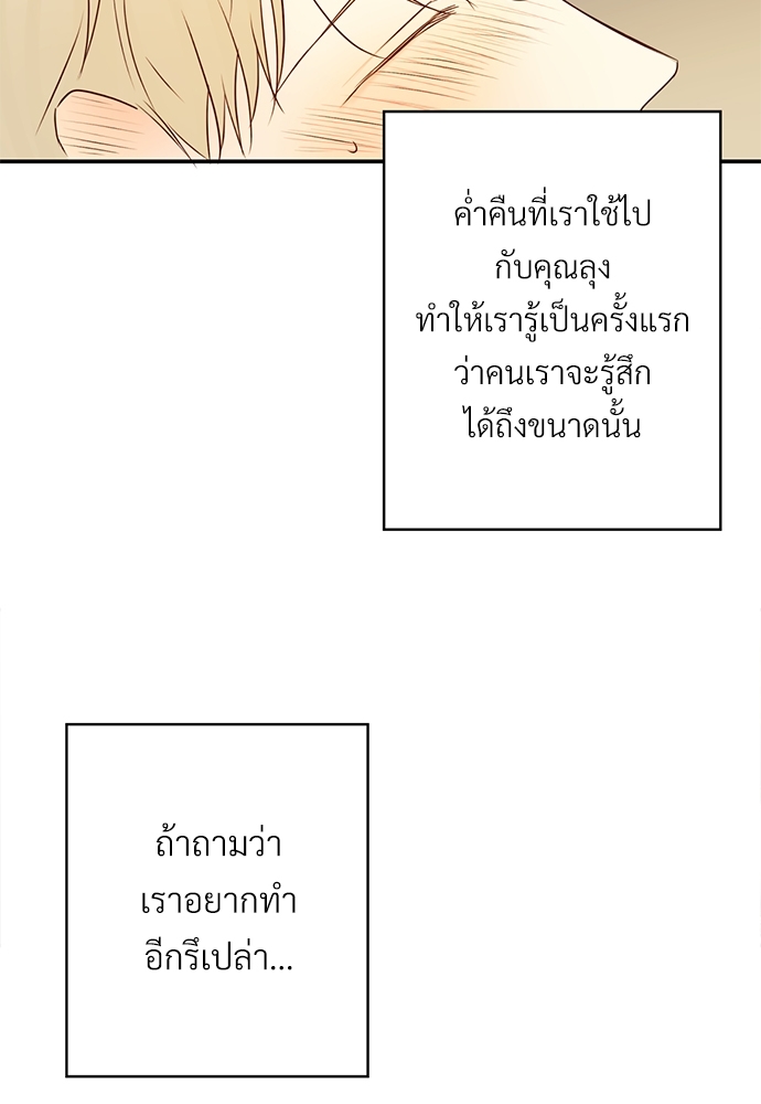 ร้านสะดวกรัก 24 ชม | Dangerous Convenience Store ตอนที่ 17 - รูปที่ 2