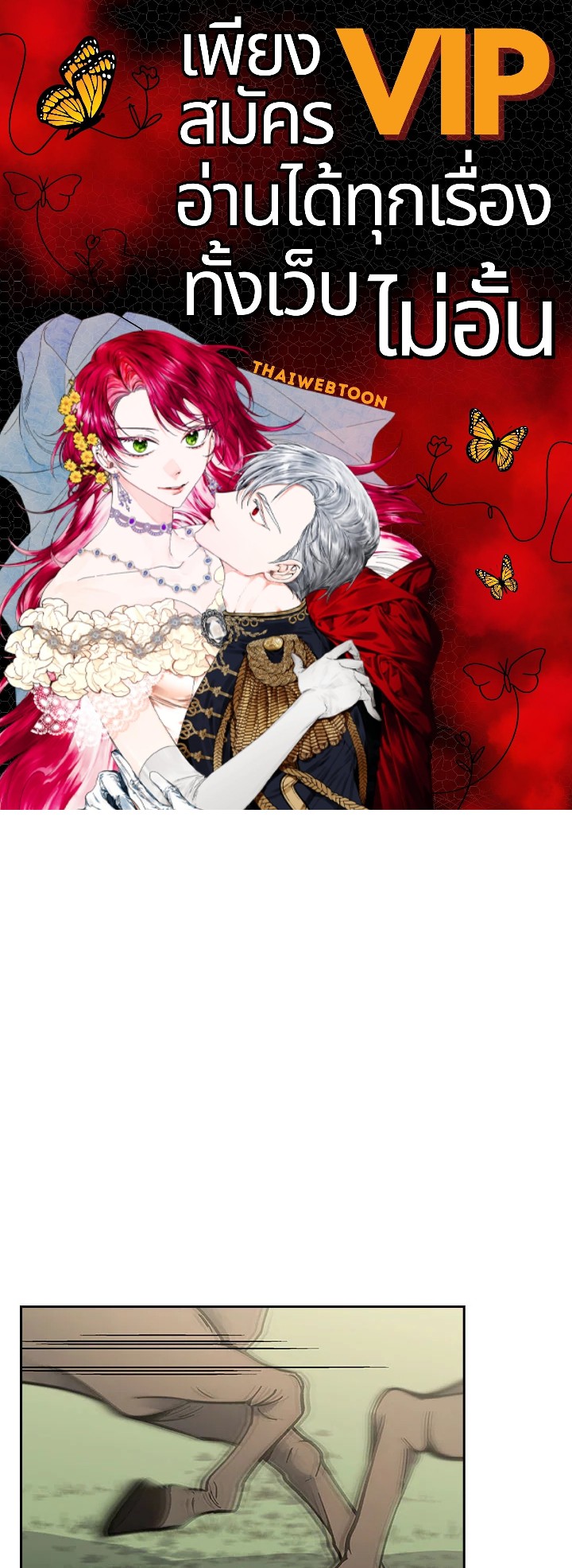 โรงเตี๊ยมวายุเมฆา | Storm Inn ตอนที่ 92 - รูปที่ 1