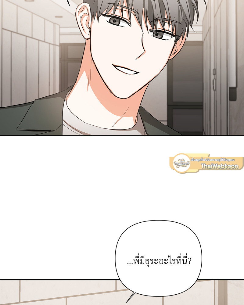 ก้าวสู่รัก | Nine to Nine ตอนที่ 15 - รูปที่ 2