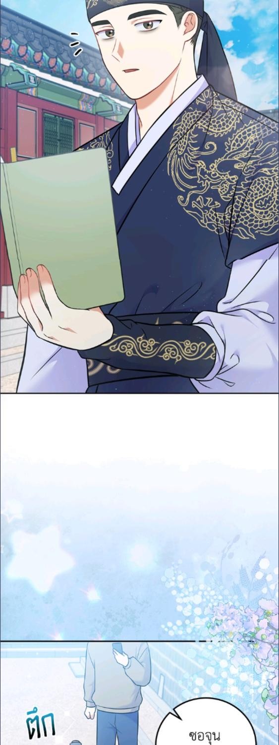 เกิดใหม่ชาตินี้ เบบี๋ขอเป็นซุปตาร์ | Superstar From Age 0 ตอนที่ 61 - รูปที่ 2