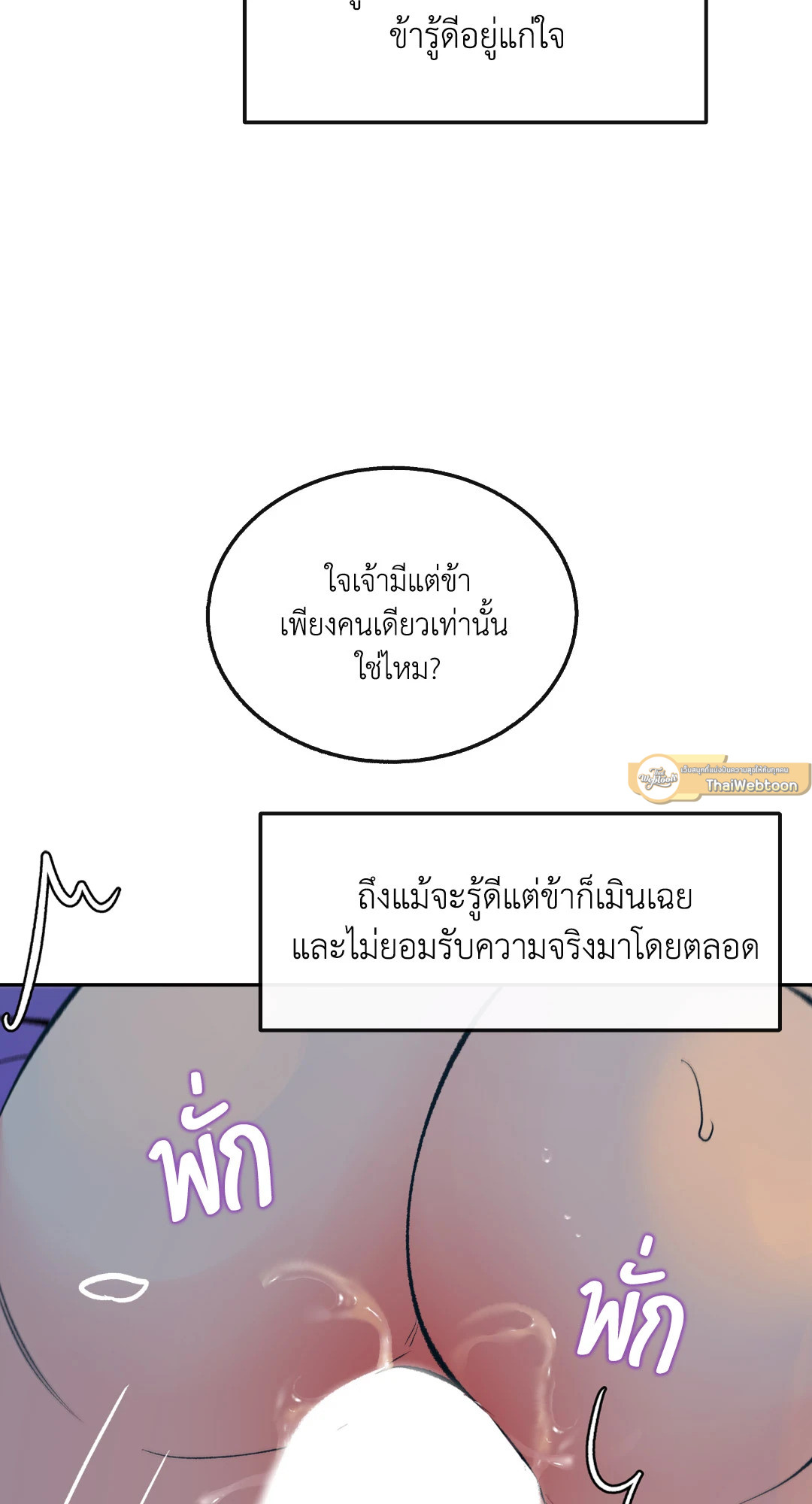 หน้า 79