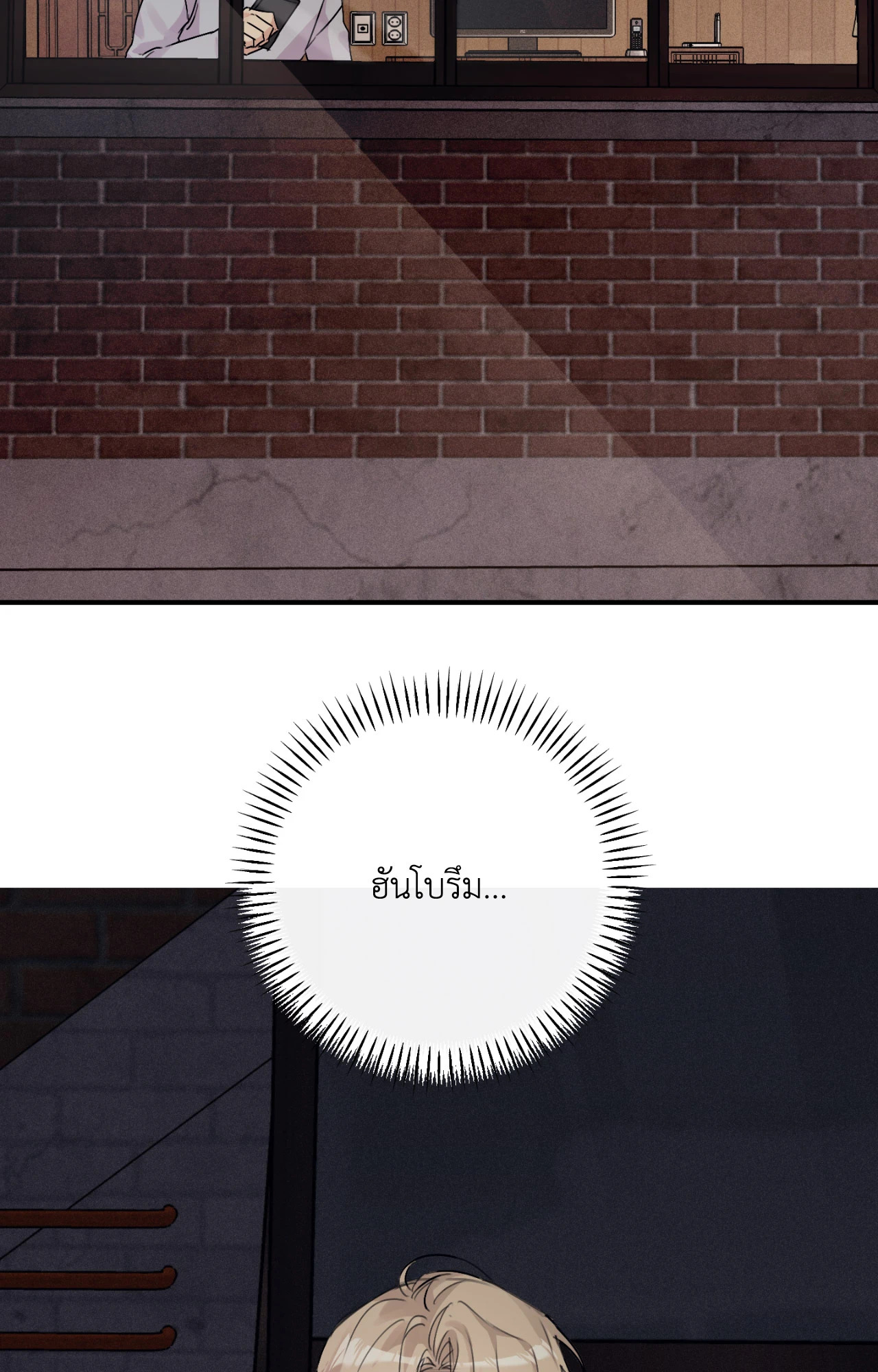 ตะวันบรรจบจันทรา | Symbiotic Relationship Between the Sun and the Moon ตอนที่ 33 - รูปที่ 2