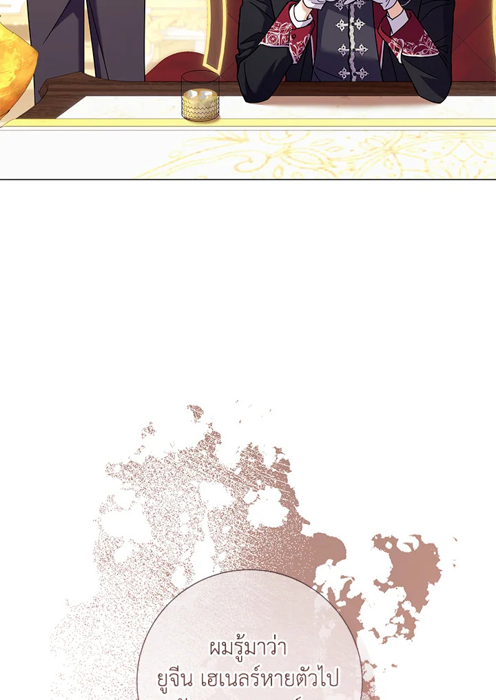 หย่าอะไรกันเพคะ ฝ่าบาท เรายังไม่ได้แต่งงานกันสักหน่อย | Divorcing the Emporor ตอนที่ 36 - รูปที่ 2