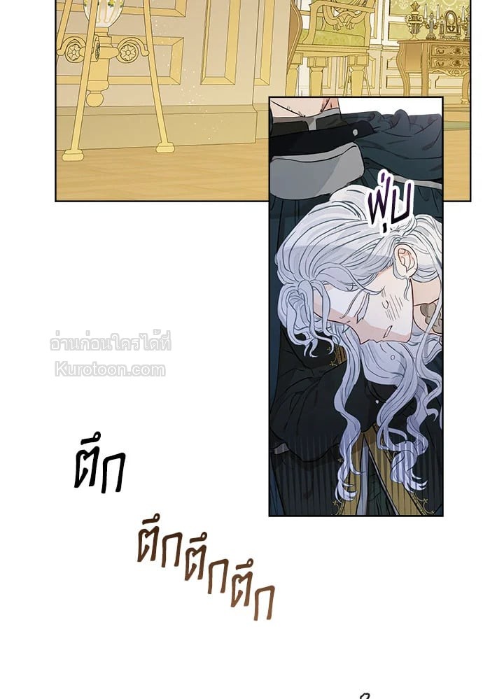 วิวาห์รักของลูกนอกสมรสตระกูลเคานต์ | My Unexpected Marriage ตอนที่ 22 - รูปที่ 2