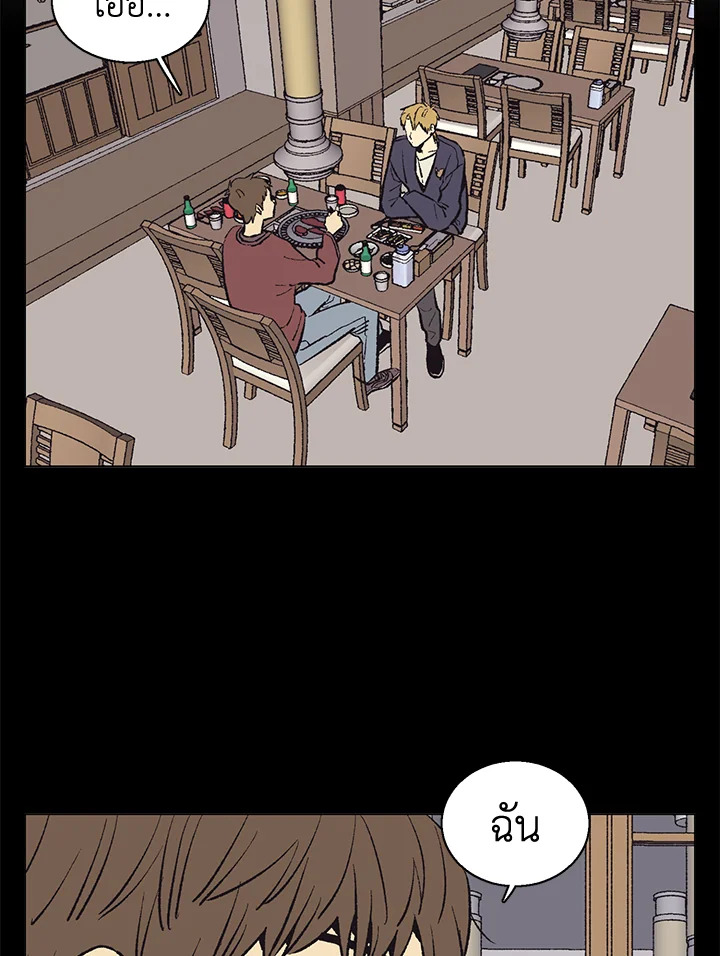 บังเอิญรักคุณนักเขียน | The Spooky Love Tale of Gongchan Seol ตอนที่ 40 - รูปที่ 2