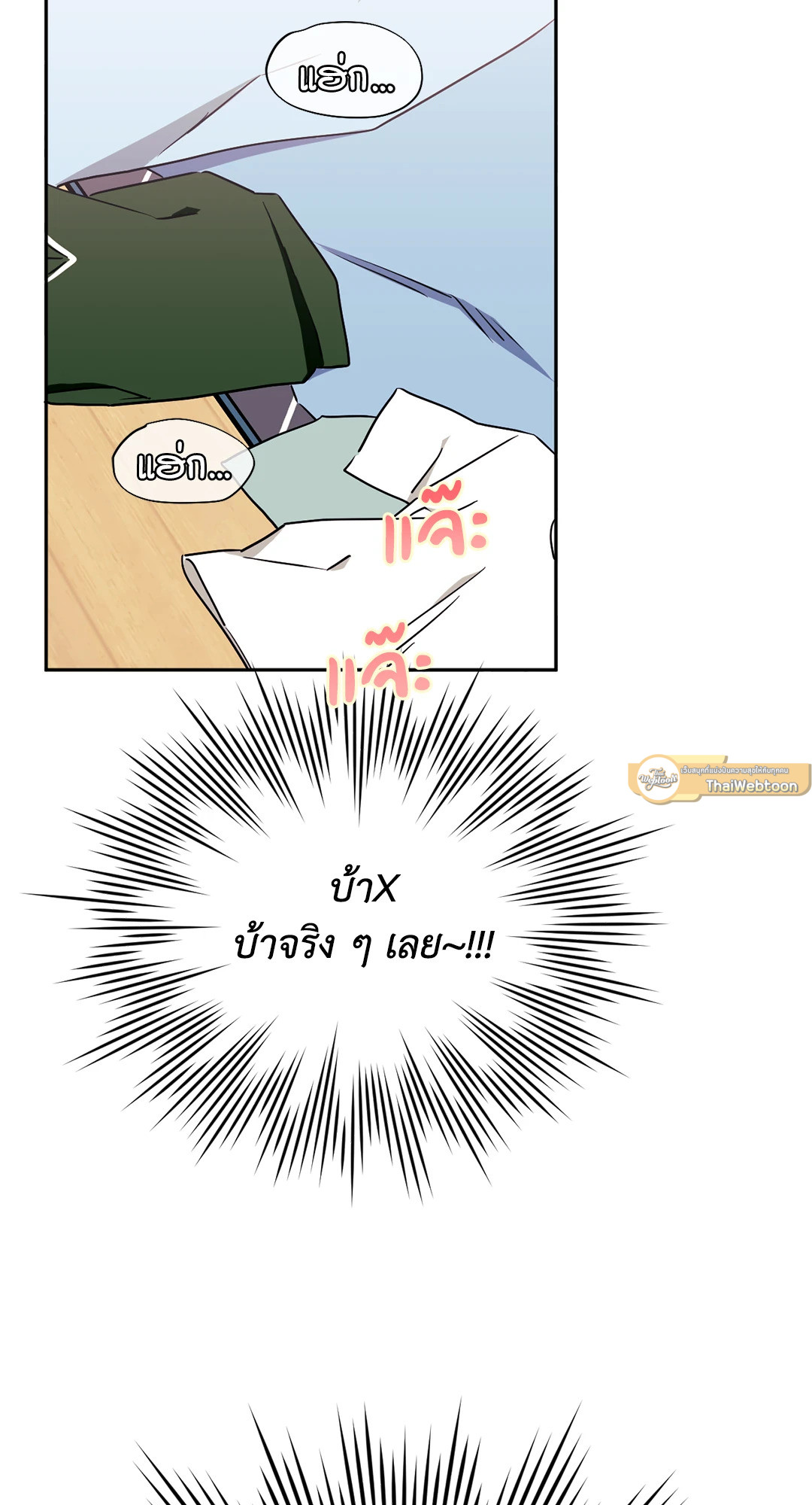 ป่วนหัวใจนายเพื่อนซี้ | Stranger than Friends ตอนที่ 45 - รูปที่ 2