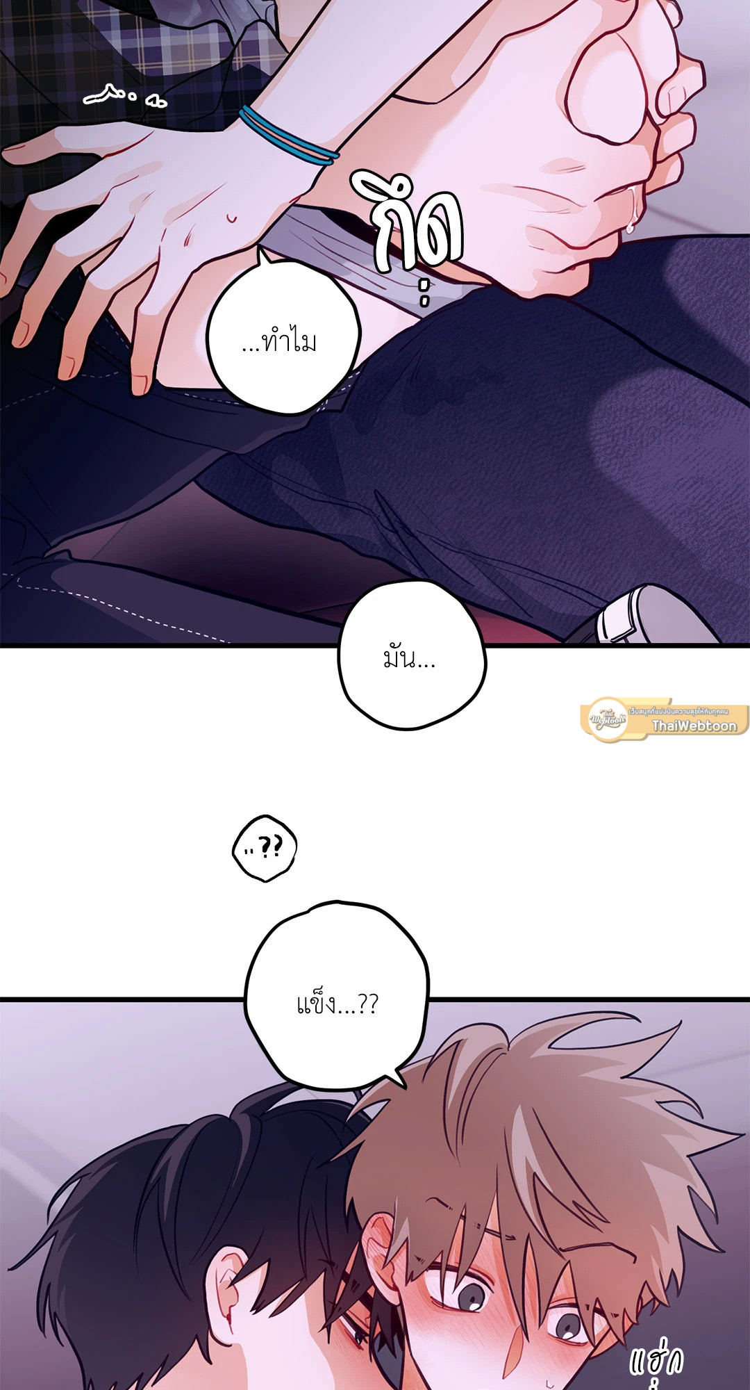 กลิ่นไอรักดอกสาลี่ | Pear Blossom Love ตอนที่ 26 - รูปที่ 2