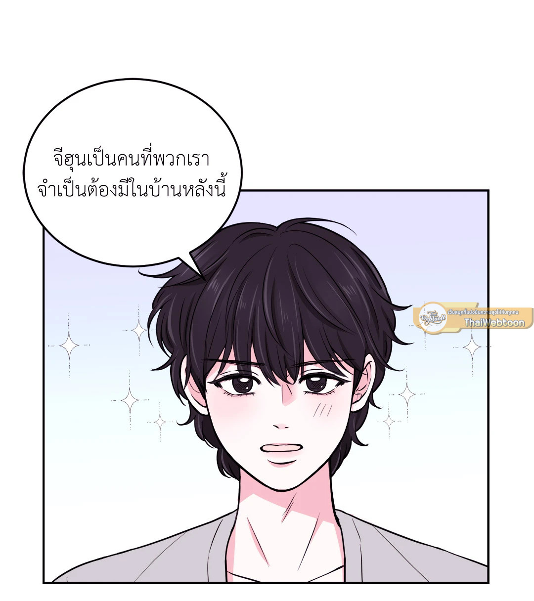 รักลับหลังกล้อง! | Turn Off the Camera! ตอนที่ 8 - รูปที่ 2