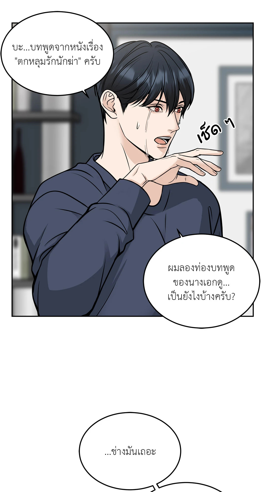 หน้า 82