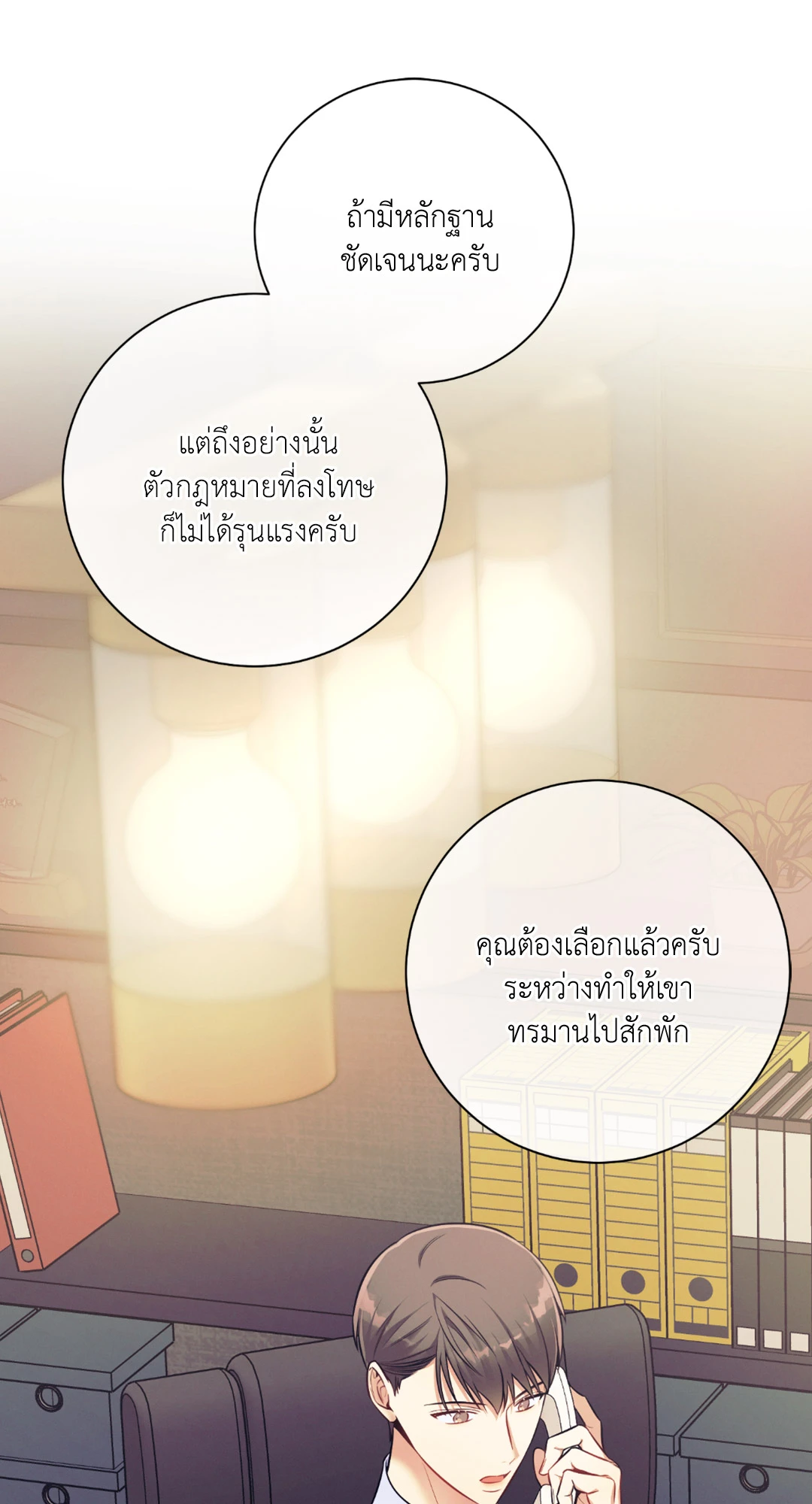 หน้า 24