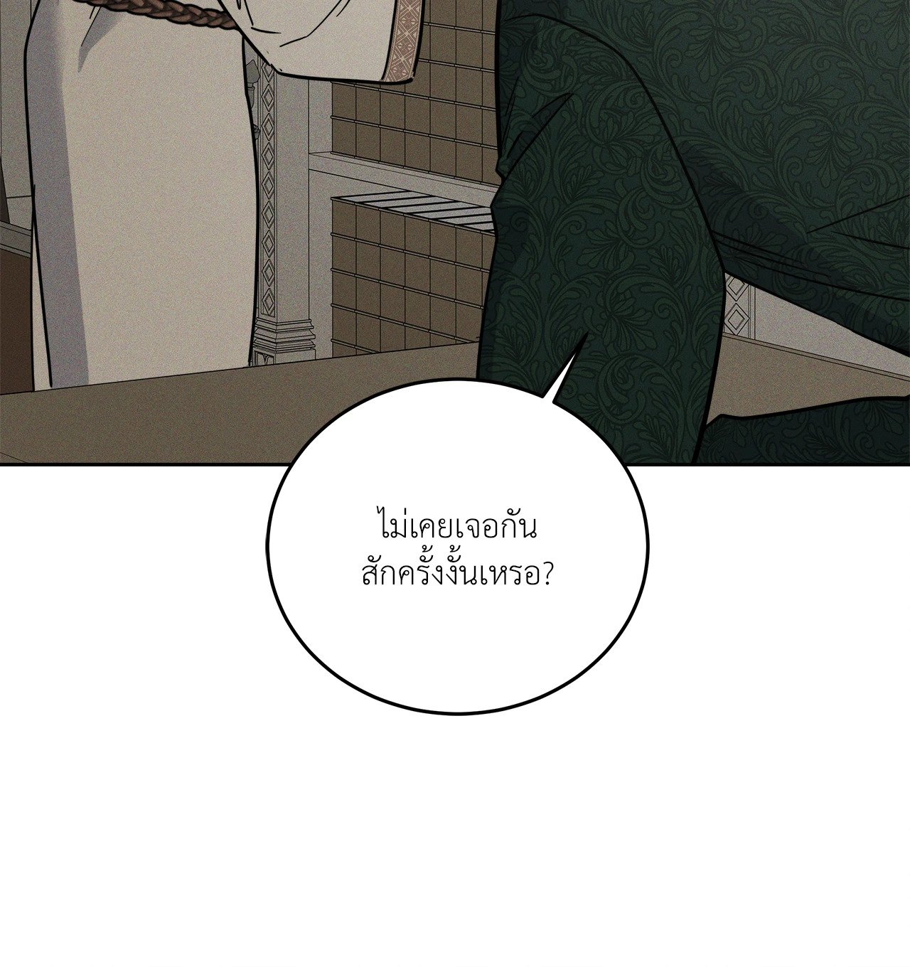 หน้า 79