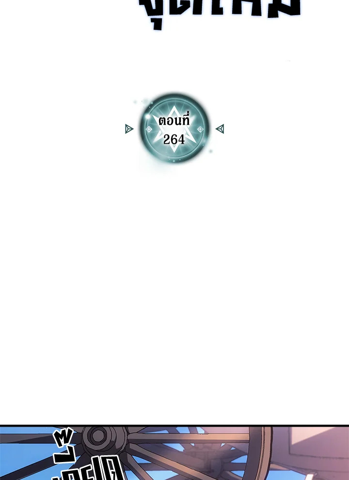 พลังขั้นเทพของจอมเวทจุติใหม่ | A Returner's Magic Should Be Special ตอนที่ 264 - รูปที่ 2