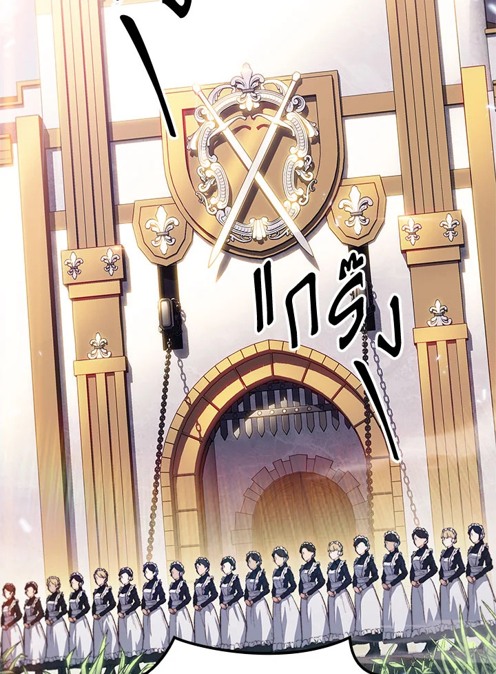 ดยุกมังกรขาวเพนดรากอน | Duke Pendragon: Master of the White Dragon ตอนที่ 30 - รูปที่ 2