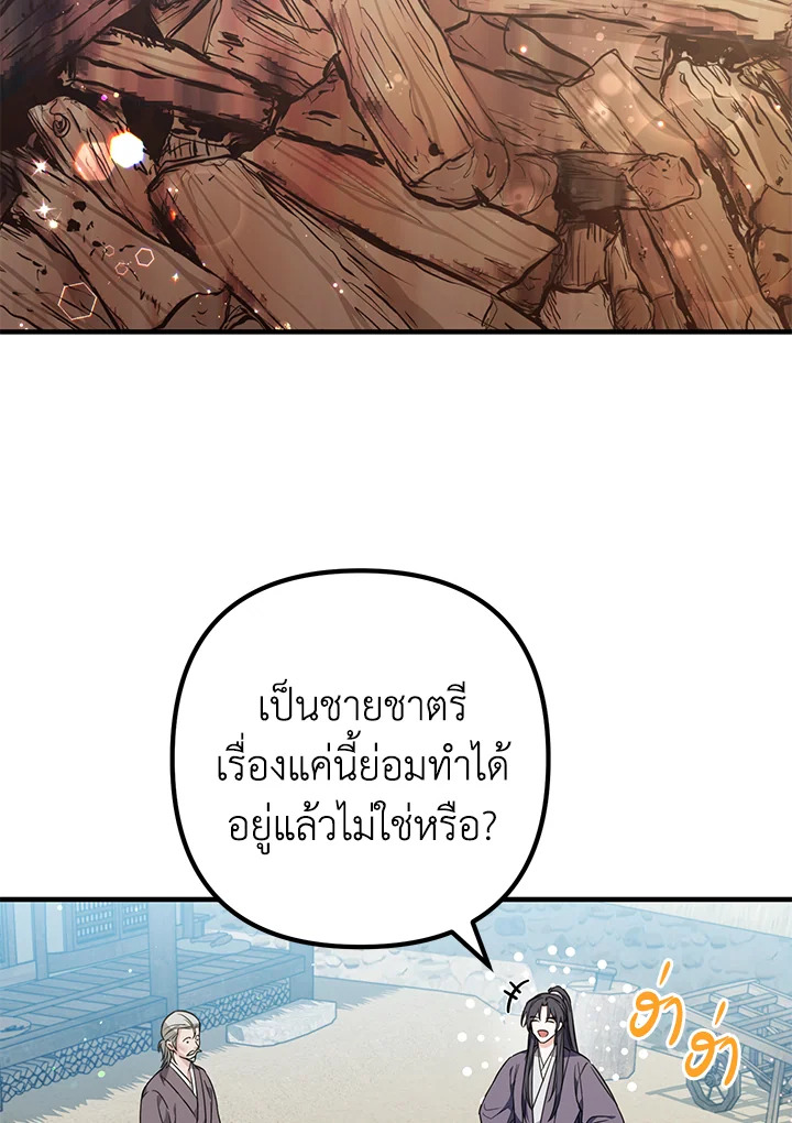 กลัดกลีบบุปผา | Flowerstruck ตอนที่ 6 - รูปที่ 2
