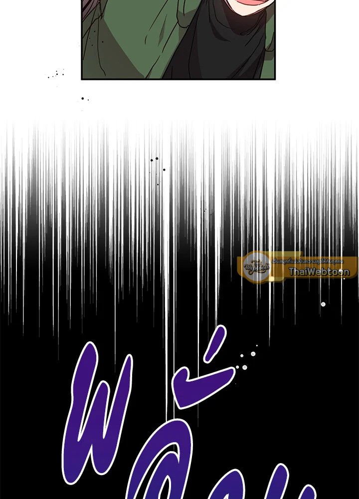 Under the Memory ตอนที่ 20 - รูปที่ 2