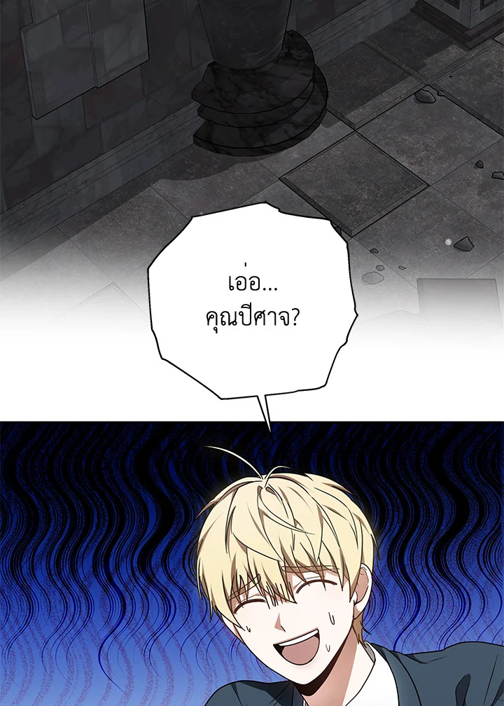 Doctor Player ตอนที่ 61 - รูปที่ 2