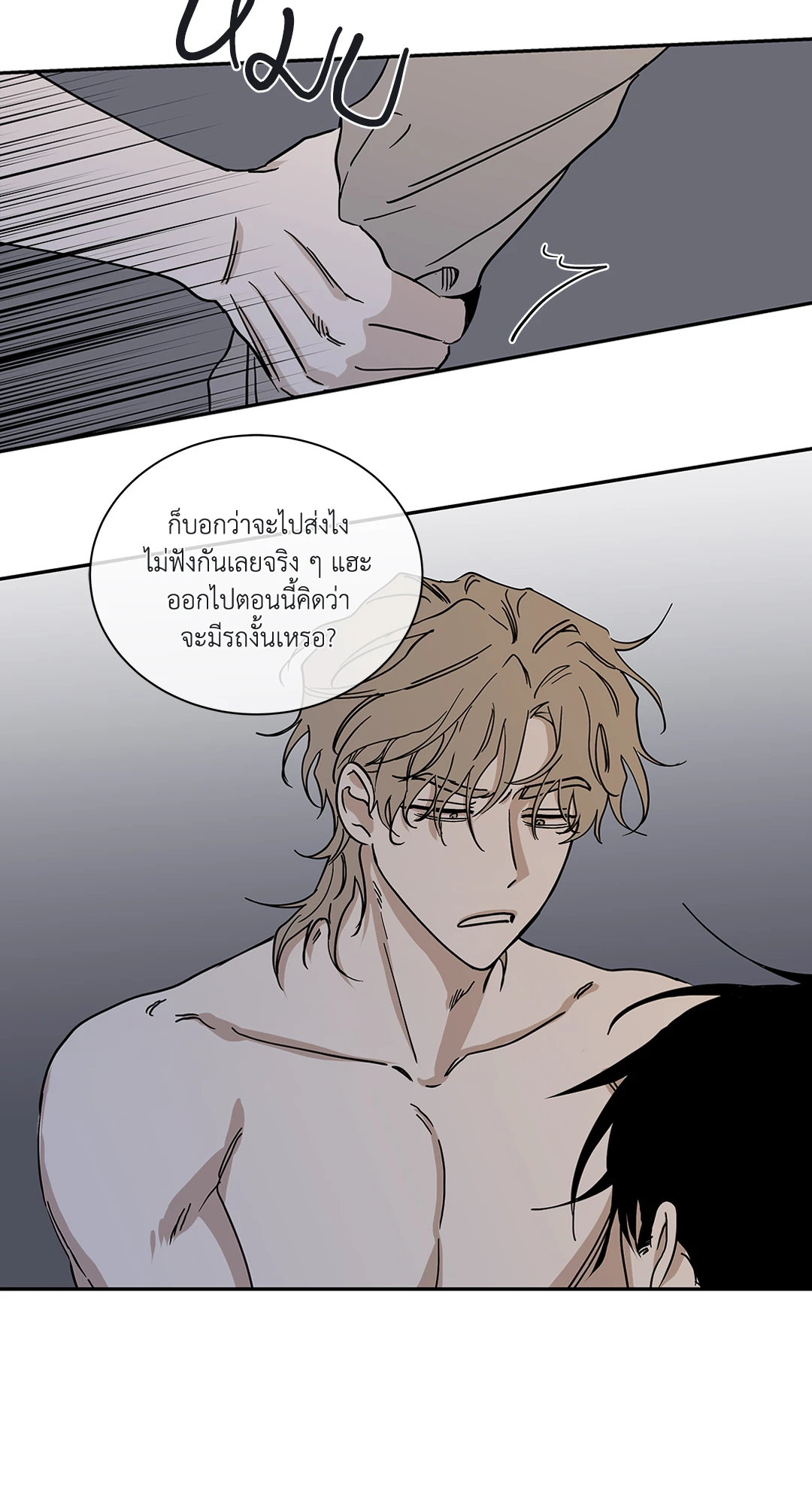 ทะเลรัตติกาล | Low Tide in Twilight (Uncensor.ver) ตอนที่ 14 - รูปที่ 2